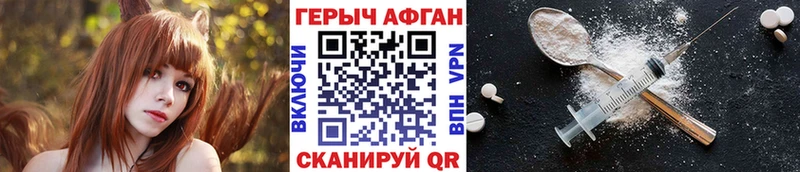 Купить где  Белоярский  ГЕРОИН хмурый 
