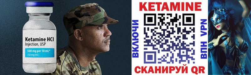 Кетамин VHQ  Купить  Белоярский 