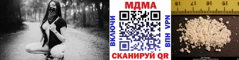 Купить закладки  Белоярский  MDMA VHQ 