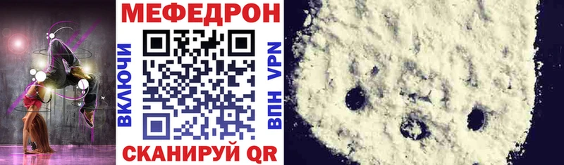 Купить  Белоярский  Меф 4 MMC 
