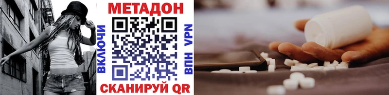 Купить закладки  Белоярский  Метадон кристалл 